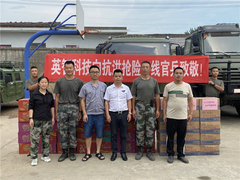 “洪水无情 大香蕉导航有爱” 大香蕉导航科技为抗洪献爱