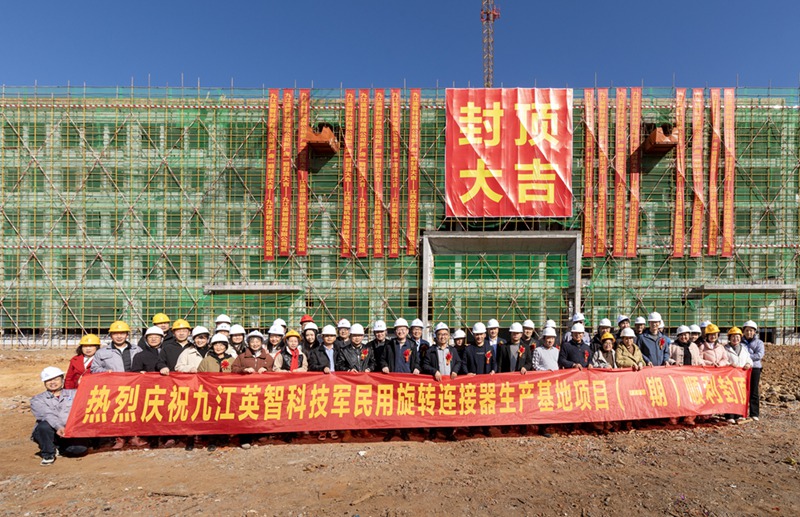 政企联动筑巢，香蕉影院在线观看龙头企业九江大香蕉导航智造基地封顶