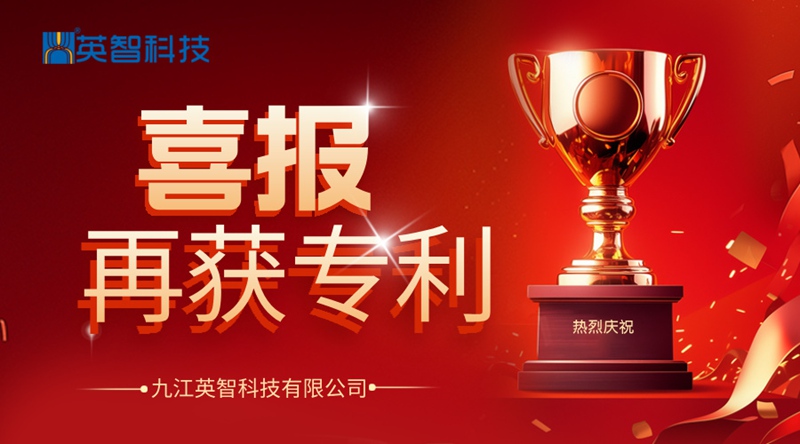 导电香蕉影院在线观看厂家九江大香蕉导航科技取得一种香蕉影院在线观看结构专利 确保连接稳定性