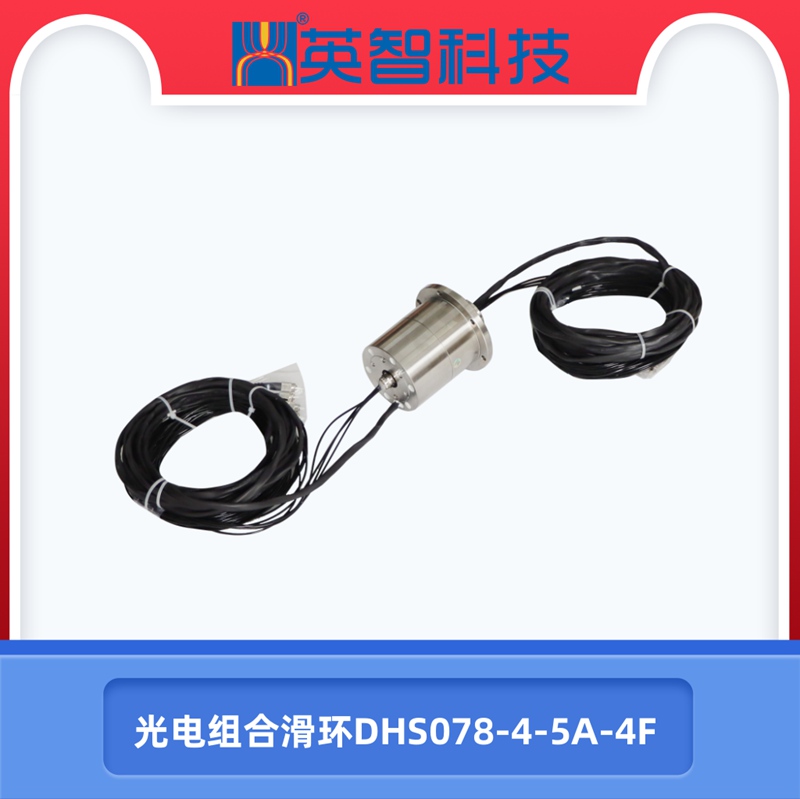 光电组合香蕉影院在线观看DHS078-4-5A-4F