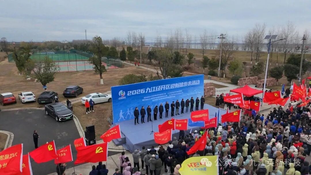 同心迎新健步走，共启发展新篇章——九江大香蕉导航科技圆满完成“新年第一步”