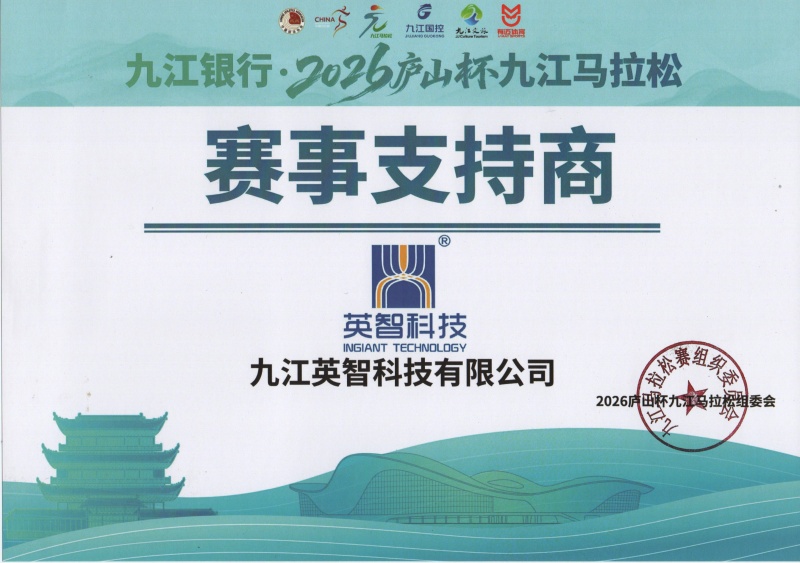 九江大香蕉导航科技助跑“庐山杯”：以匠心连接城市脉搏，共赴九江人文奔跑之约