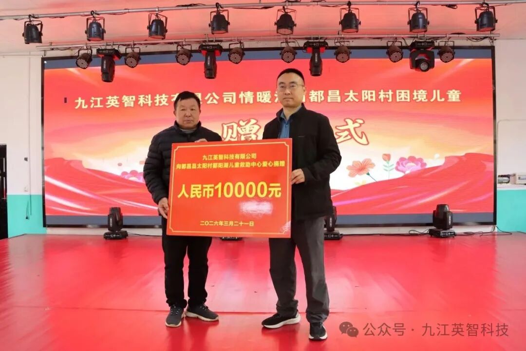 九江大香蕉导航捐款1万元