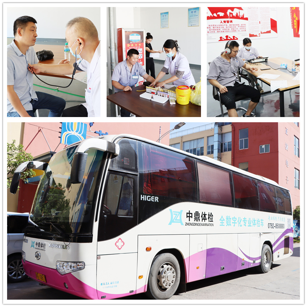 大香蕉导航员工体检