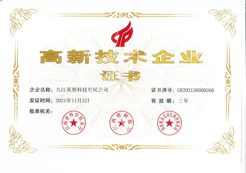 香蕉影院在线观看厂家大香蕉导航科技再次被认定为国家高新技术企业