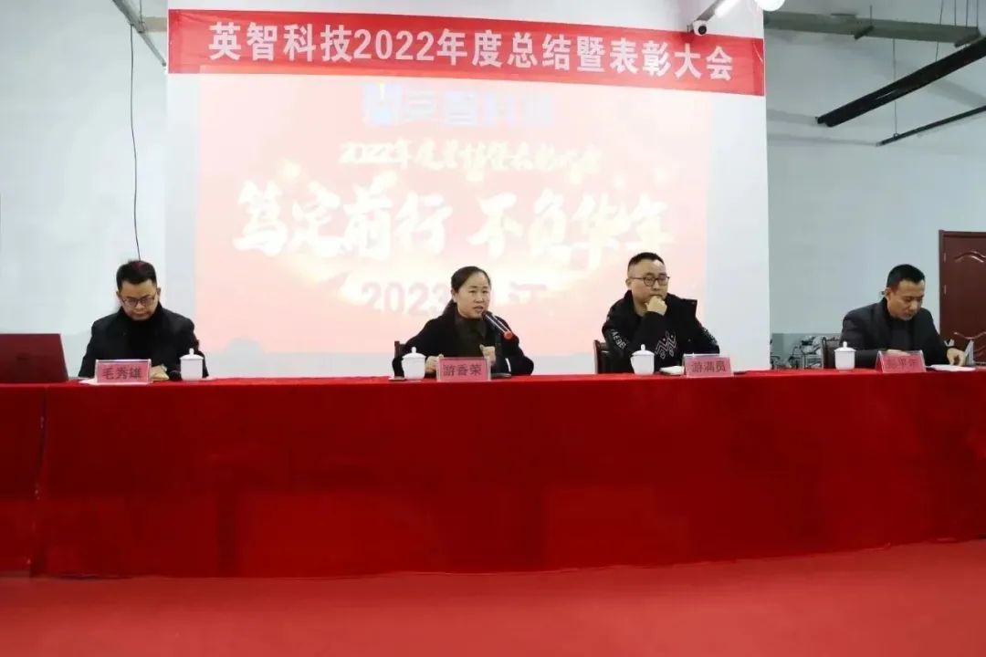 公司总经理：游香荣