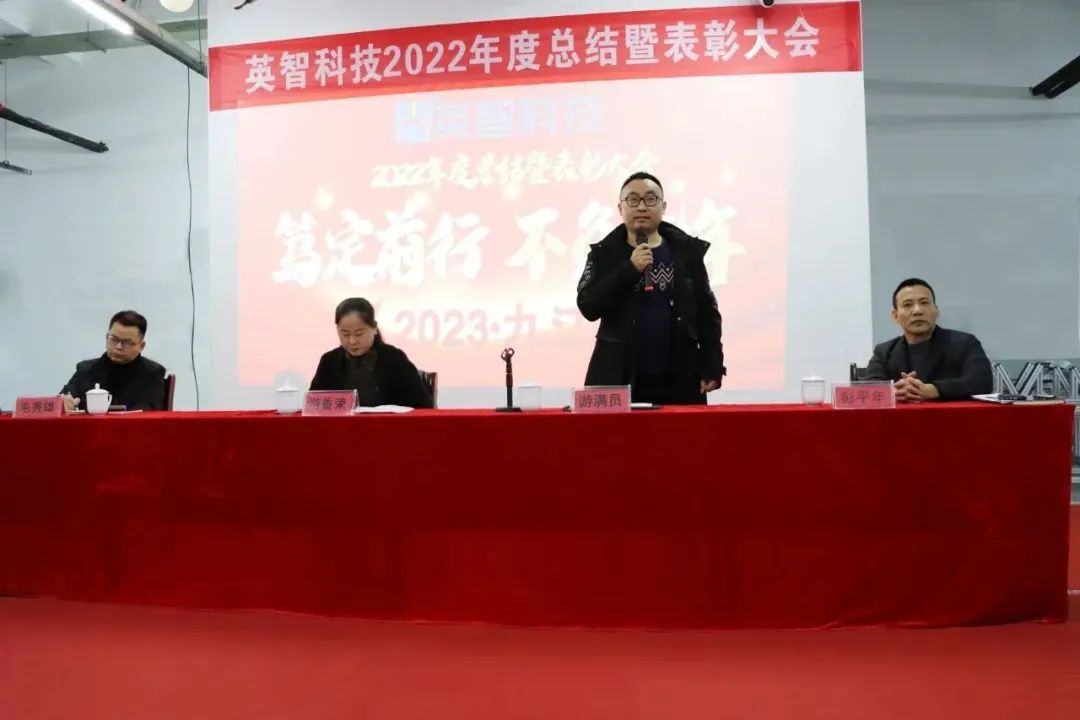 公司董事长：游满员