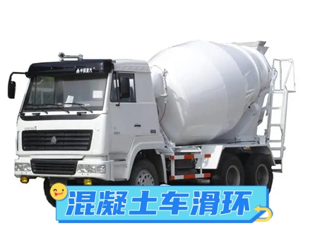 混凝土搅拌车香蕉影院在线观看特点