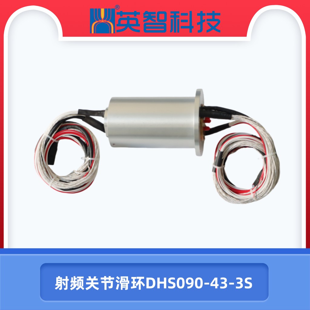 射频信号关节香蕉影院在线观看DHS090-43-3S